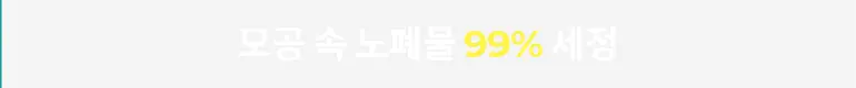 [저자극/단독기획] 닥터지 약산성 클렌징 젤 폼 200ml+100ml 증정 기획 상세페이지 15